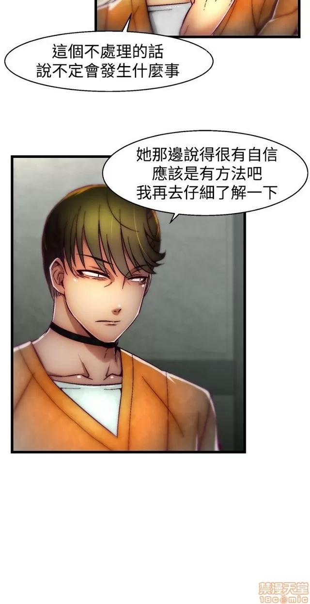 啪啪啪所 啪啪啪 S1P4 第182页