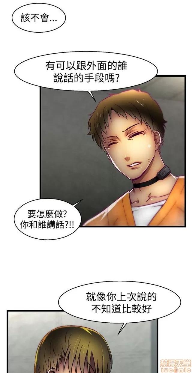 啪啪啪所 啪啪啪 S1P4 第183页