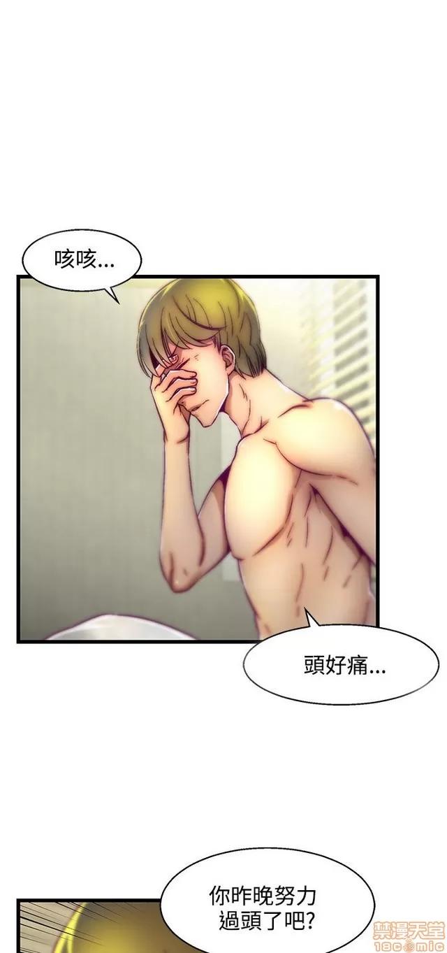 啪啪啪所 啪啪啪 S2P1 第4页