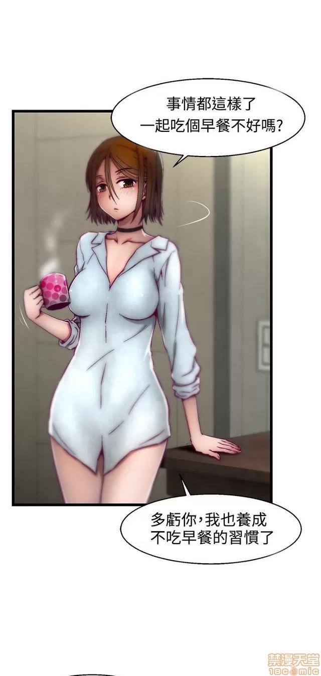 啪啪啪所 啪啪啪 S2P1 第7页