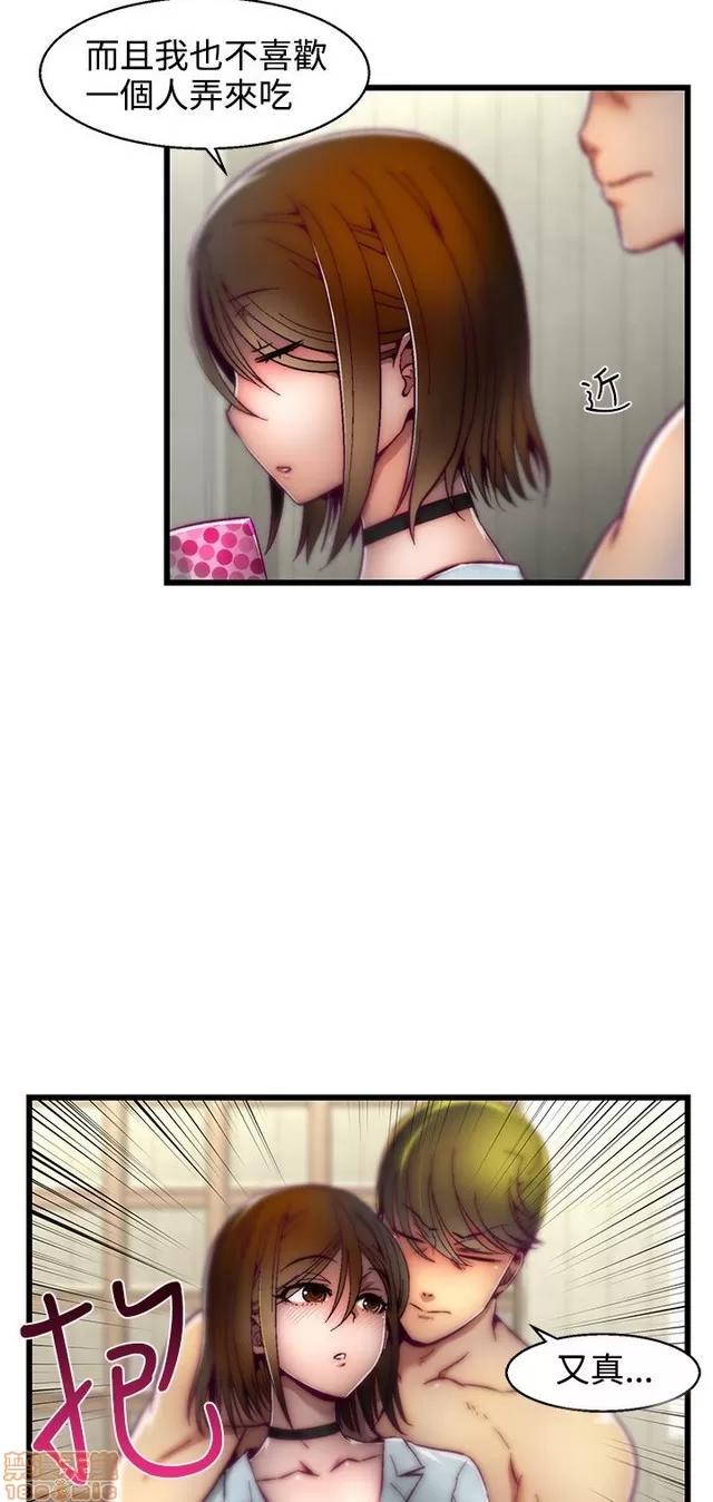 啪啪啪所 啪啪啪 S2P1 第8页
