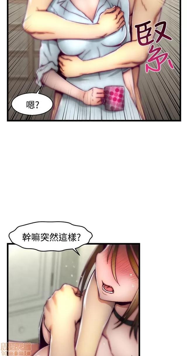 啪啪啪所 啪啪啪 S2P1 第9页