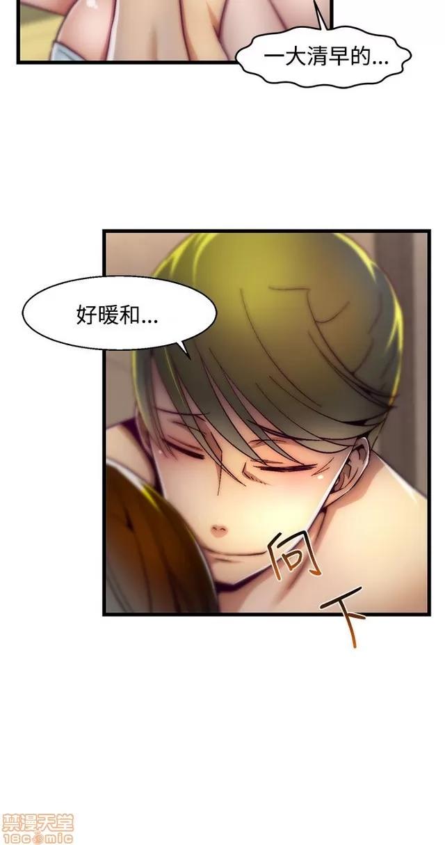 啪啪啪所 啪啪啪 S2P1 第10页