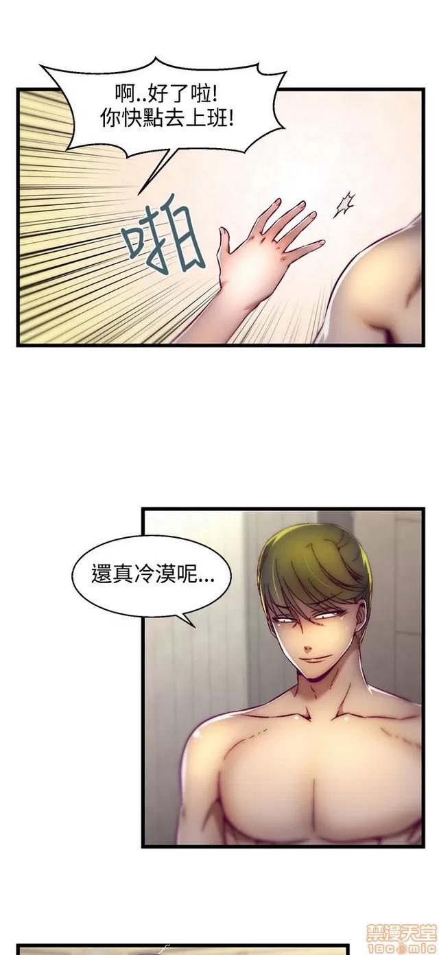 啪啪啪所 啪啪啪 S2P1 第11页