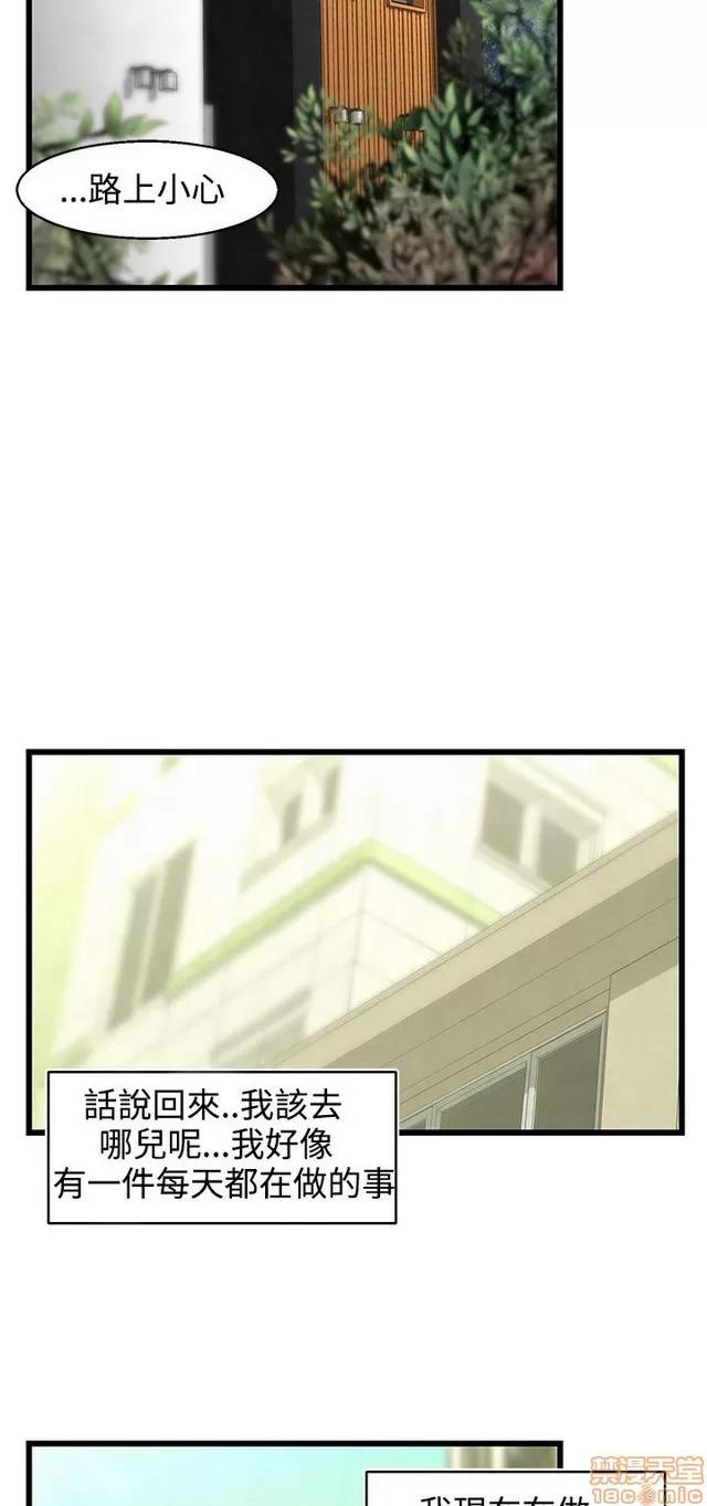啪啪啪所 啪啪啪 S2P1 第13页