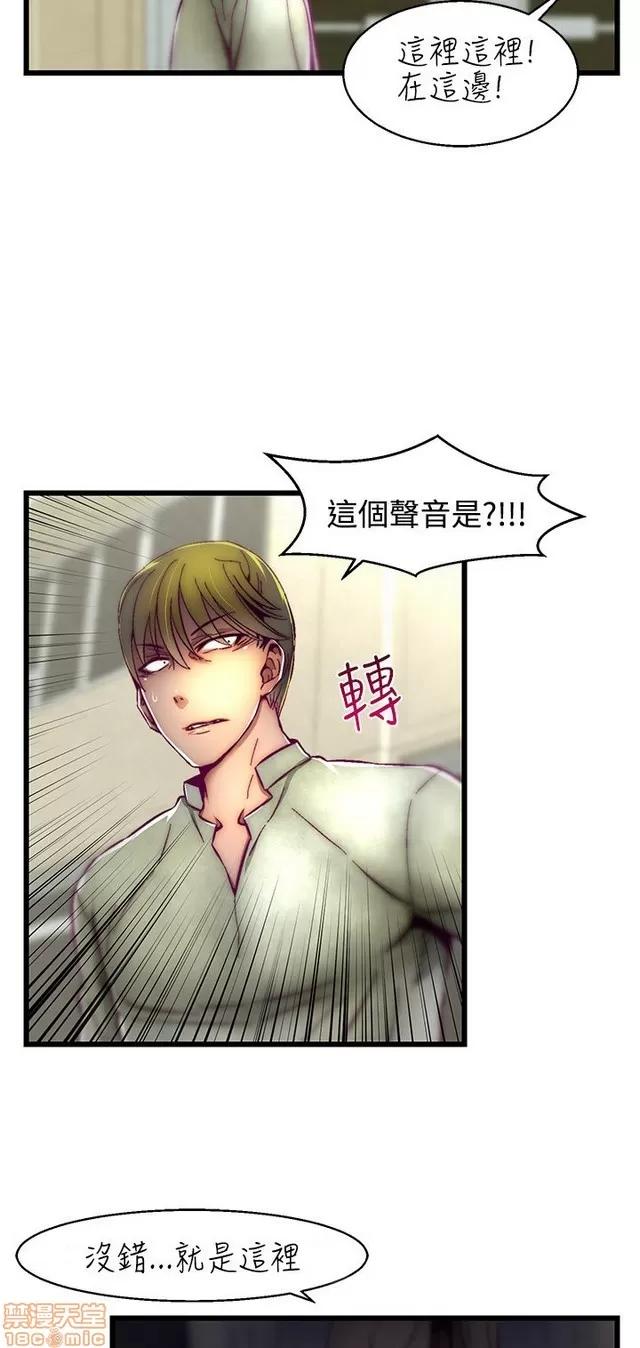 啪啪啪所 啪啪啪 S2P1 第15页