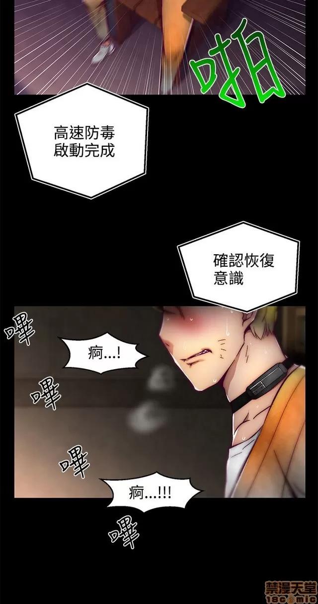 啪啪啪所 啪啪啪 S2P1 第20页