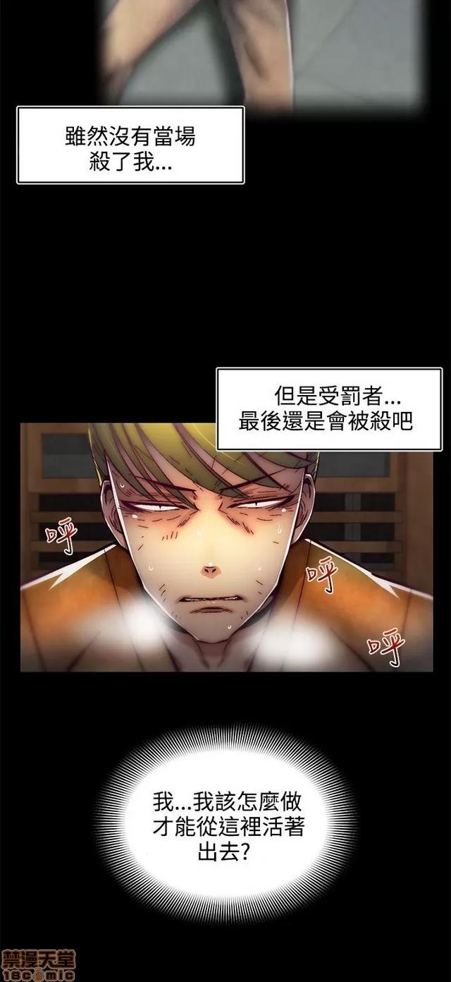啪啪啪所 啪啪啪 S2P1 第22页