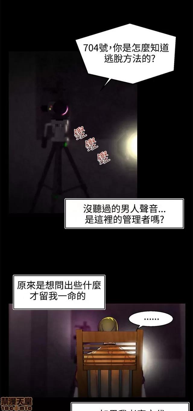 啪啪啪所 啪啪啪 S2P1 第23页