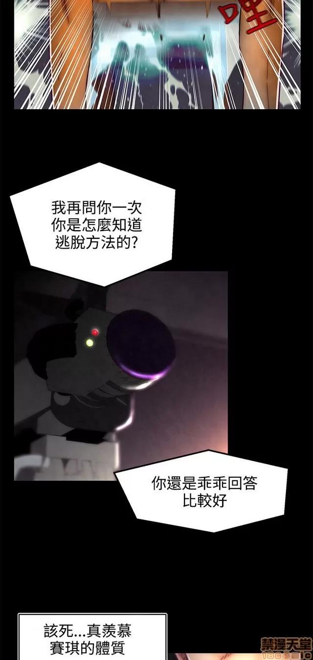 啪啪啪所 啪啪啪 S2P1 第28页