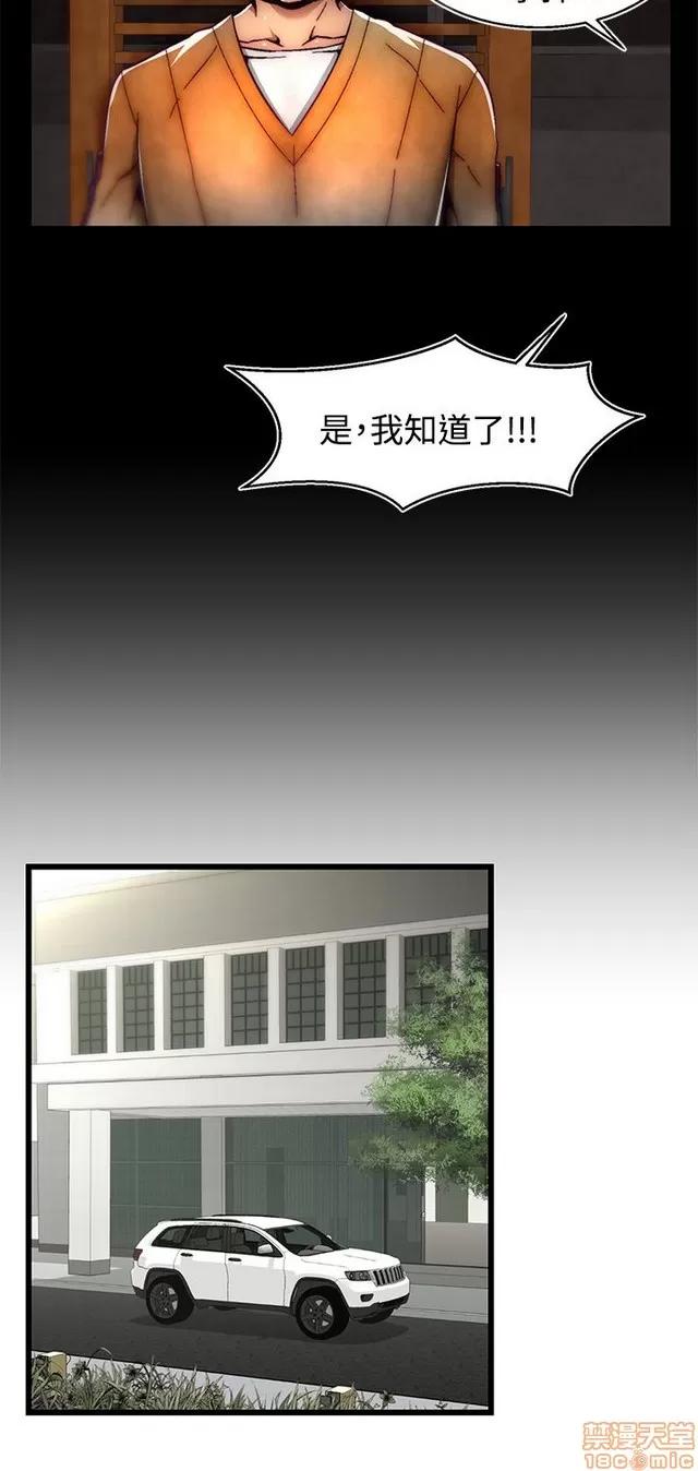 啪啪啪所 啪啪啪 S2P1 第36页