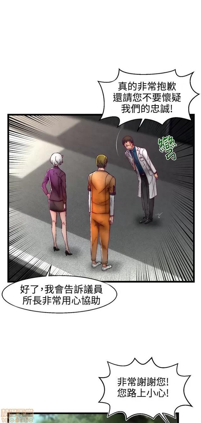 啪啪啪所 啪啪啪 S2P1 第37页