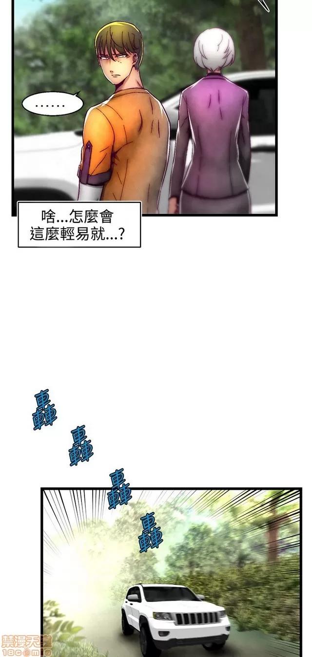 啪啪啪所 啪啪啪 S2P1 第38页