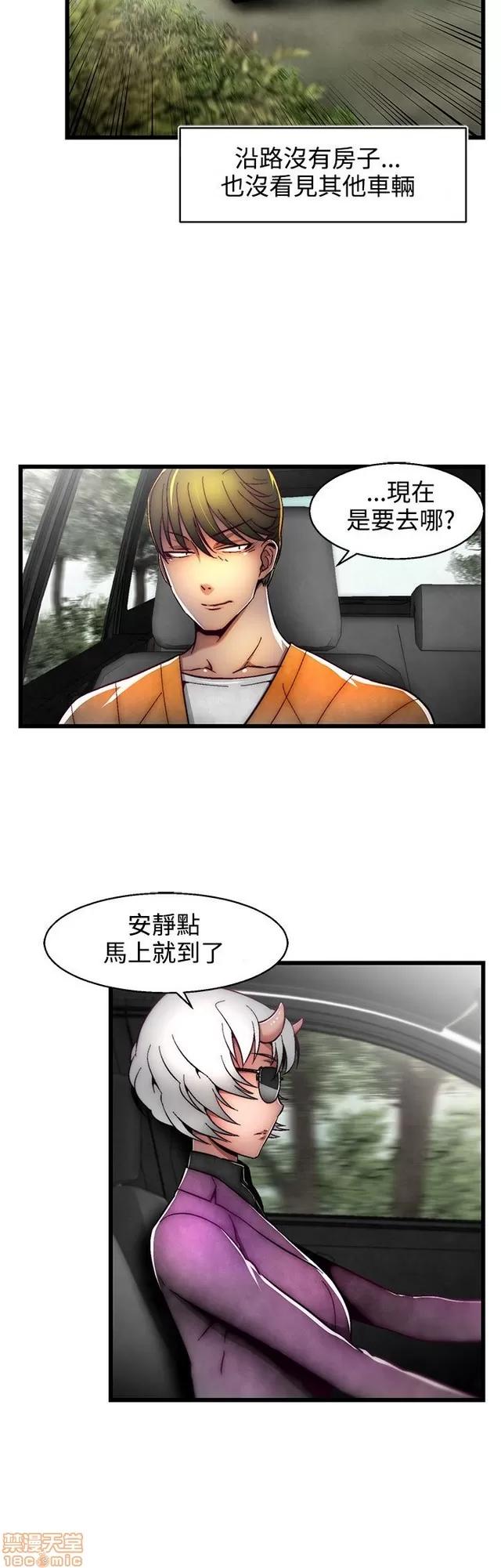 啪啪啪所 啪啪啪 S2P1 第39页
