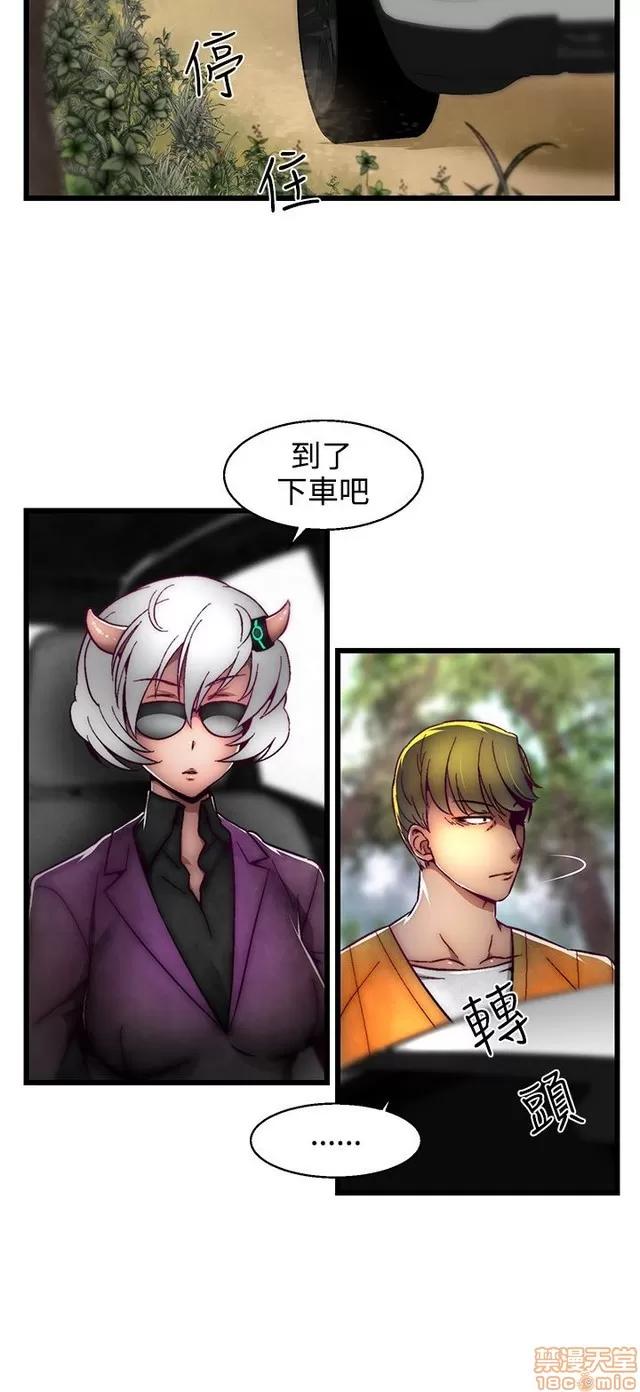 啪啪啪所 啪啪啪 S2P1 第41页
