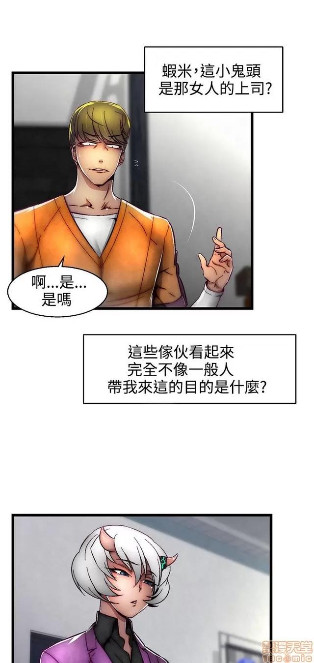 啪啪啪所 啪啪啪 S2P1 第45页