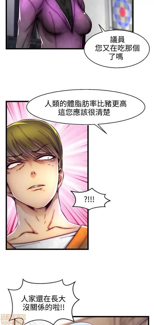啪啪啪所 啪啪啪 S2P1 第46页