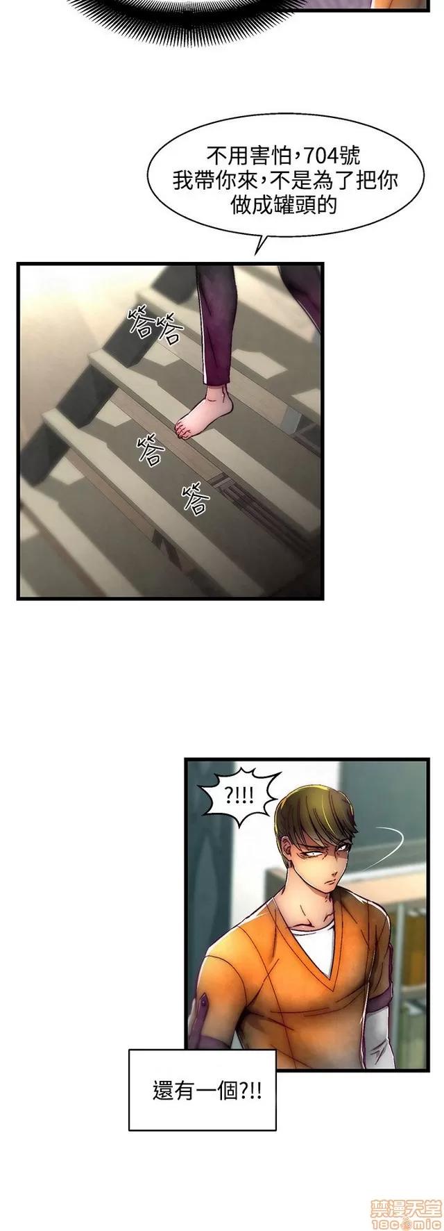 啪啪啪所 啪啪啪 S2P1 第48页