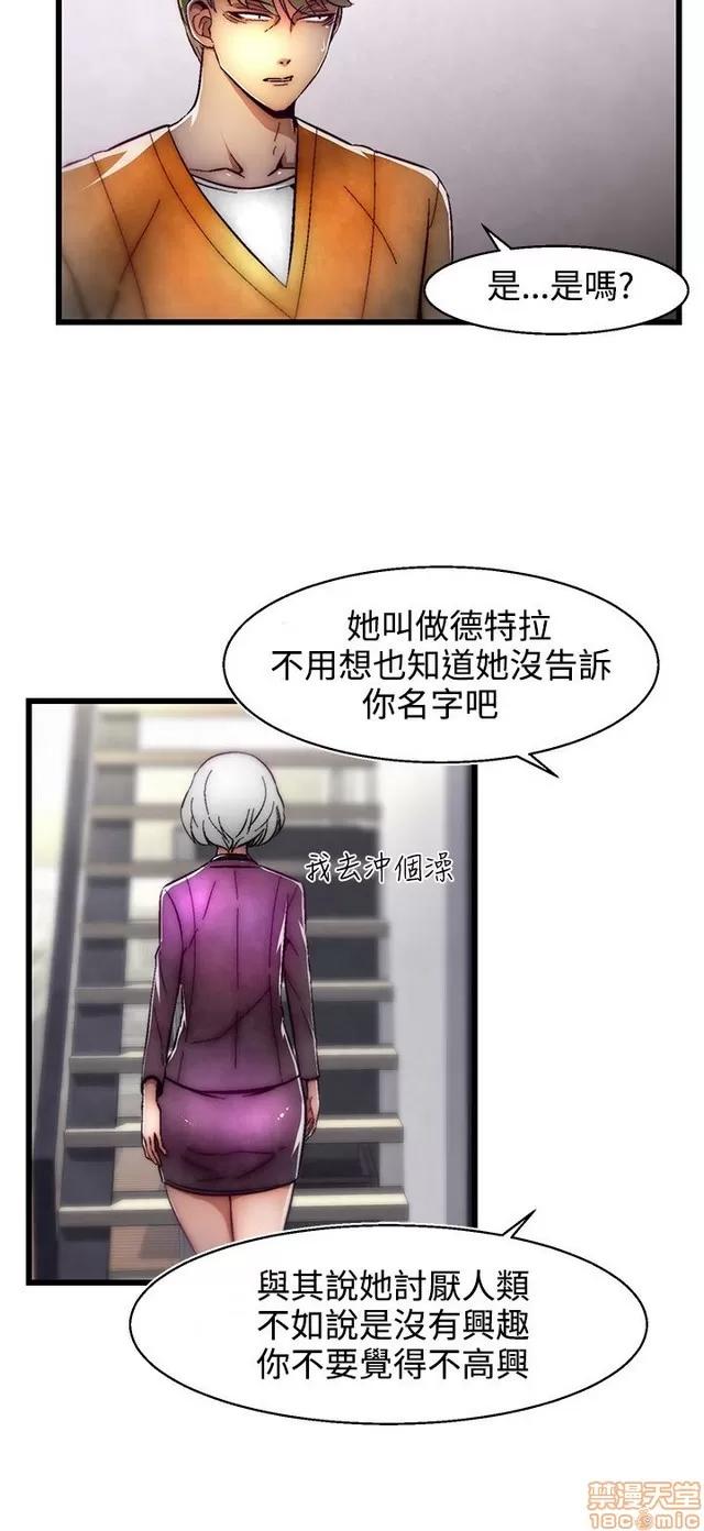 啪啪啪所 啪啪啪 S2P1 第50页