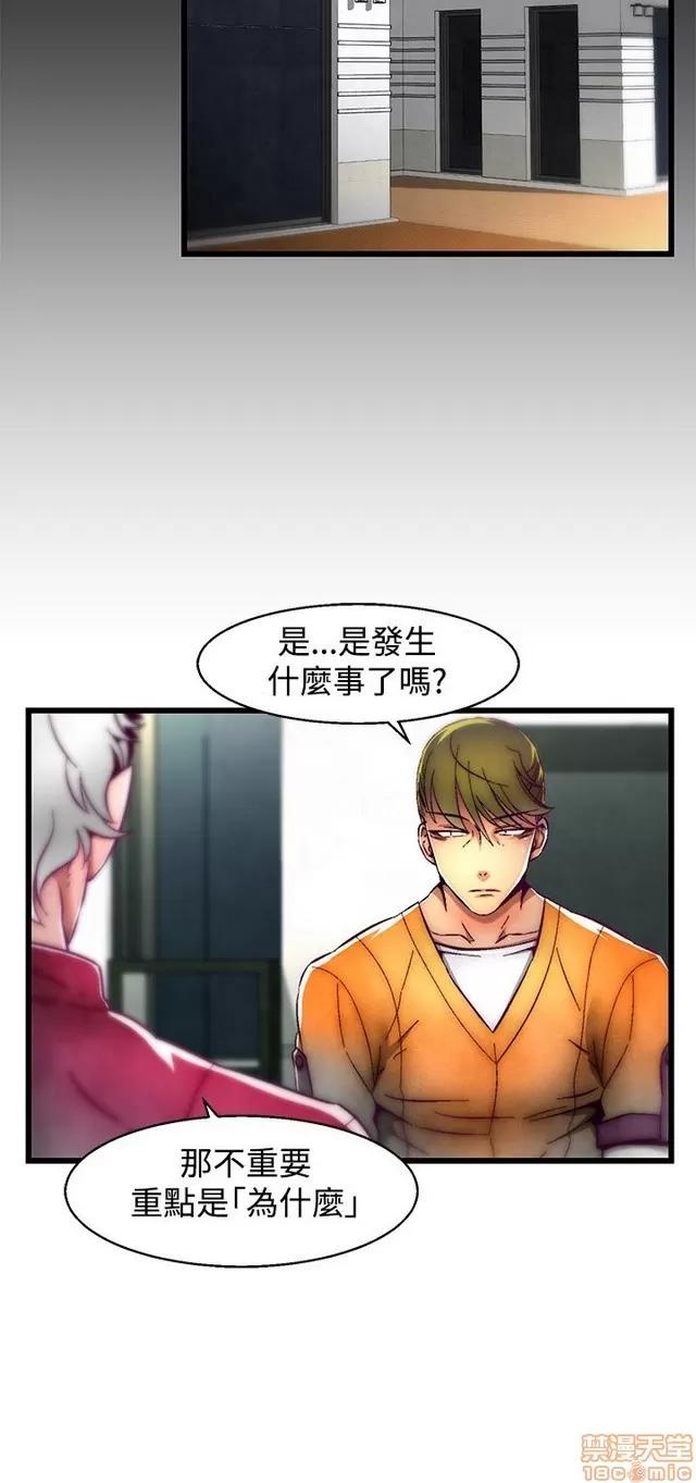 啪啪啪所 啪啪啪 S2P1 第56页