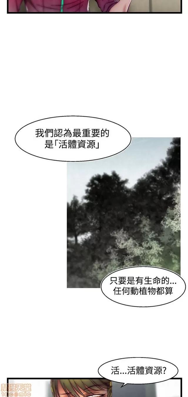 啪啪啪所 啪啪啪 S2P1 第58页