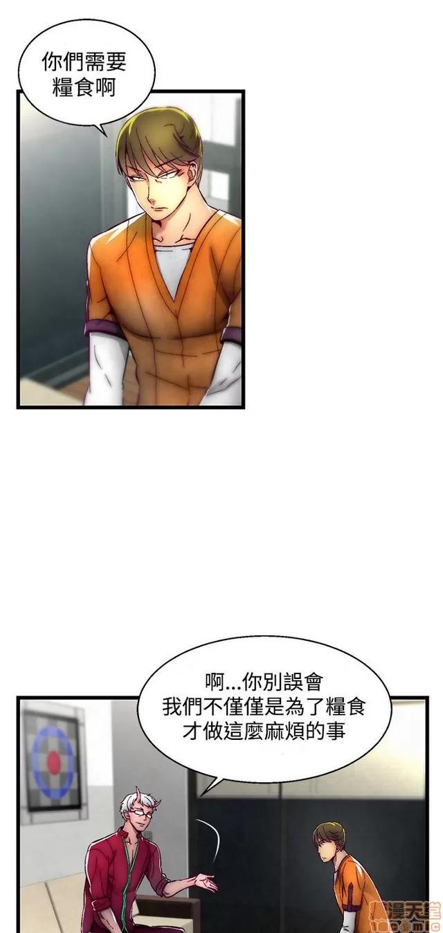啪啪啪所 啪啪啪 S2P1 第60页