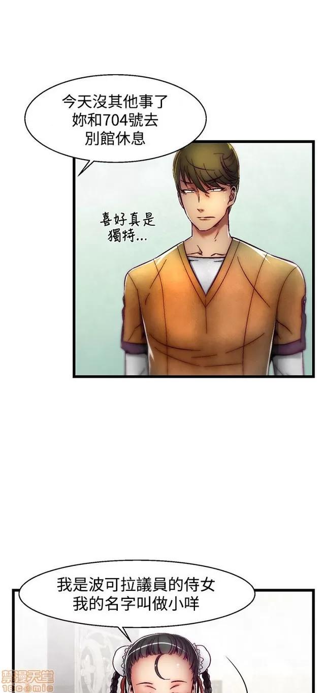啪啪啪所 啪啪啪 S2P1 第66页