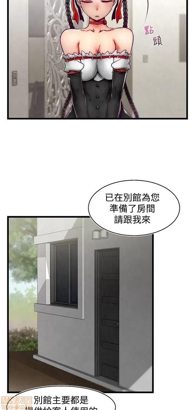 啪啪啪所 啪啪啪 S2P1 第67页