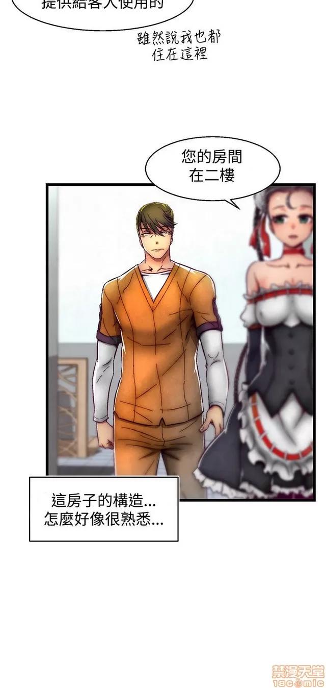 啪啪啪所 啪啪啪 S2P1 第68页