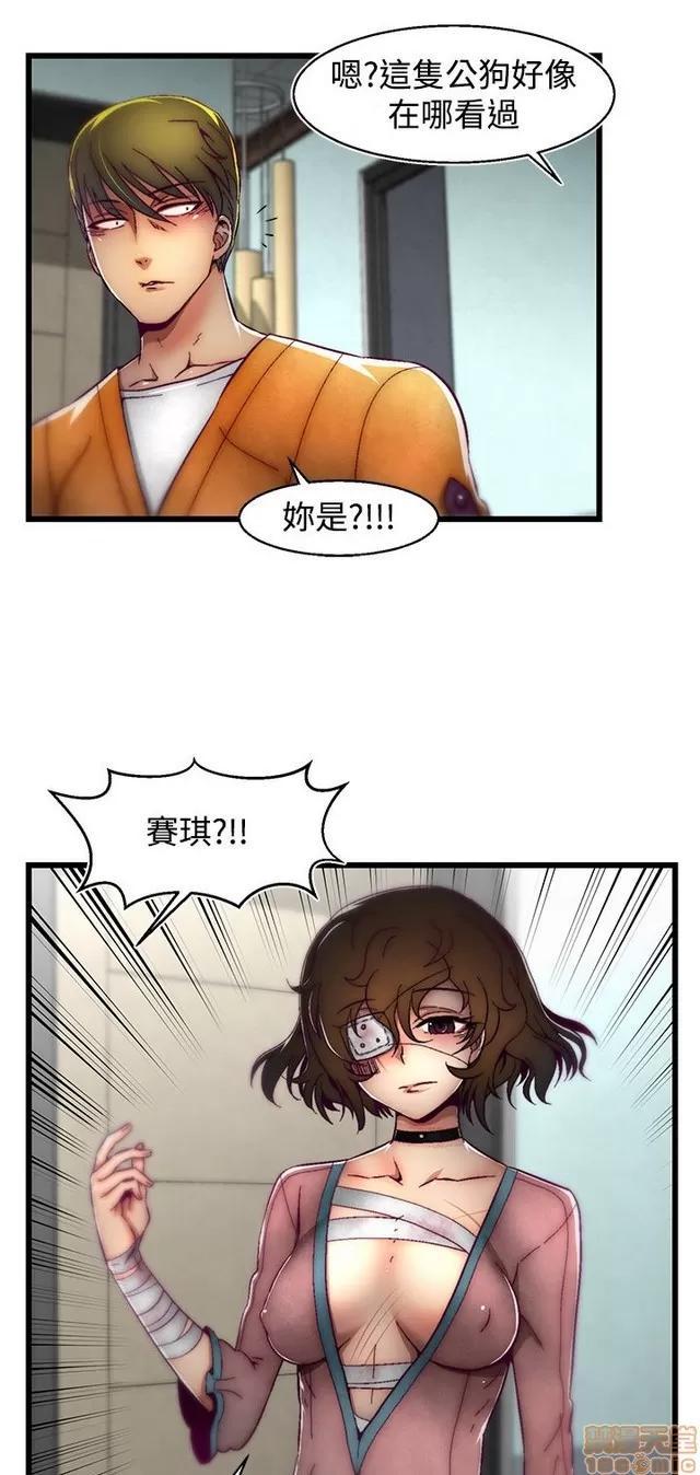 啪啪啪所 啪啪啪 S2P1 第69页