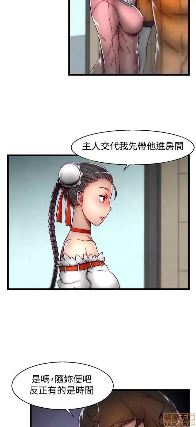 啪啪啪所 啪啪啪 S2P1 第73页