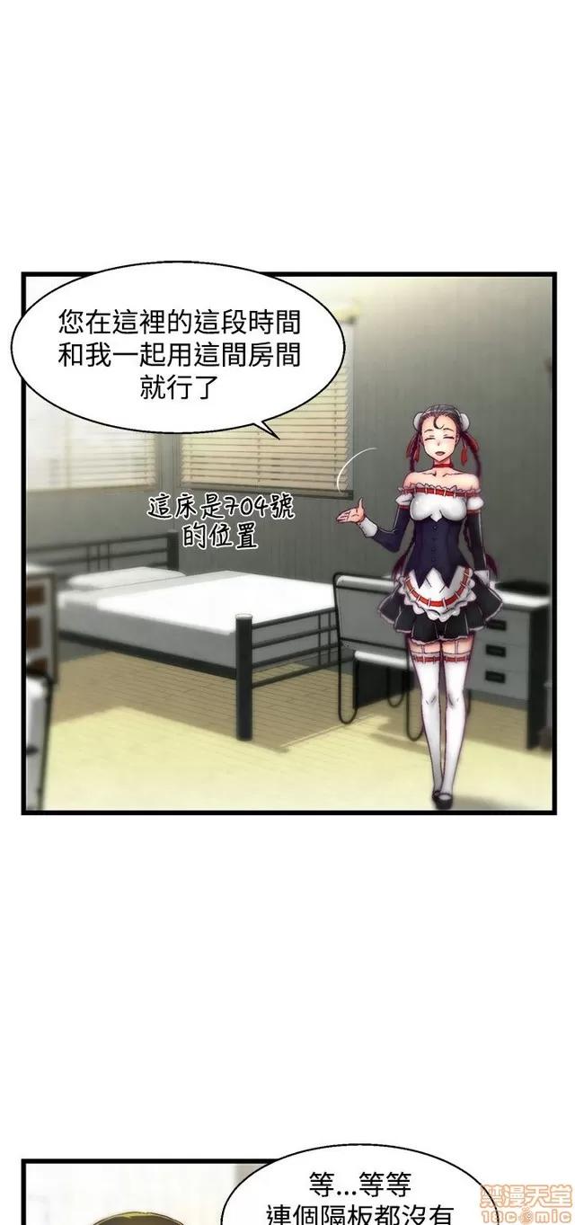 啪啪啪所 啪啪啪 S2P1 第75页