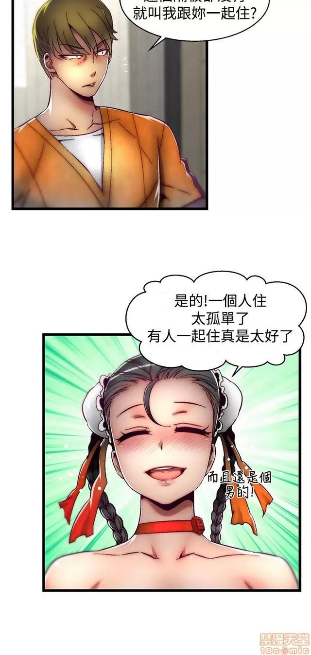 啪啪啪所 啪啪啪 S2P1 第76页
