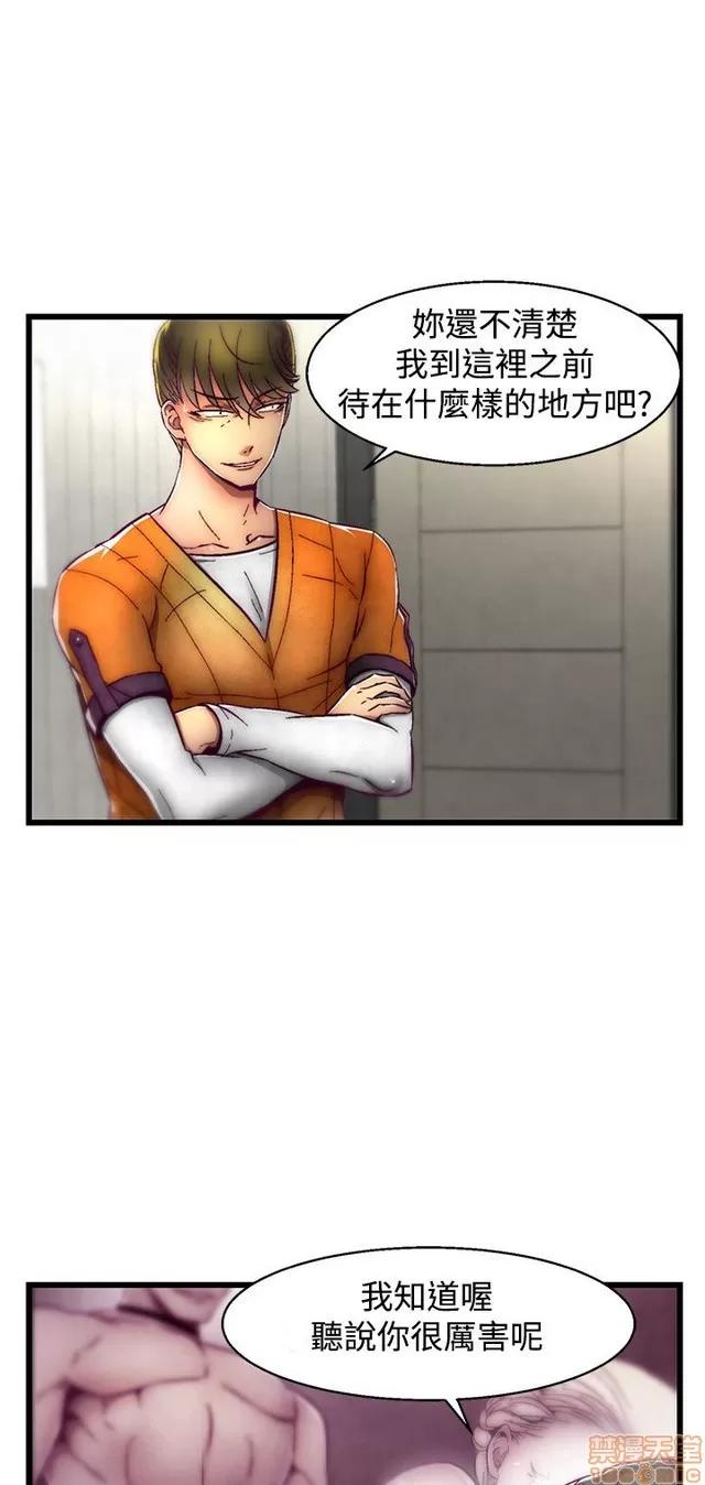 啪啪啪所 啪啪啪 S2P1 第77页