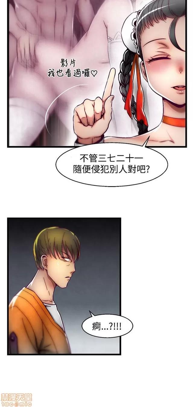 啪啪啪所 啪啪啪 S2P1 第78页