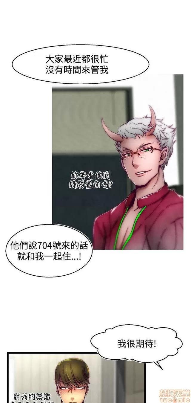 啪啪啪所 啪啪啪 S2P1 第79页