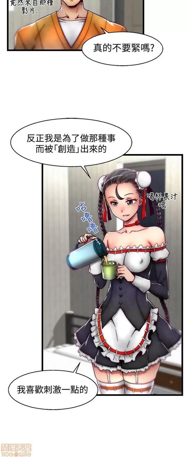 啪啪啪所 啪啪啪 S2P1 第80页