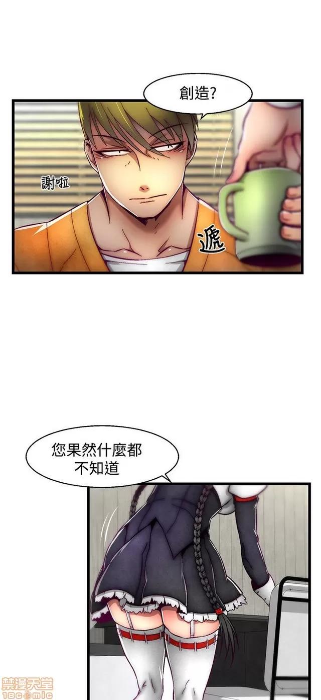 啪啪啪所 啪啪啪 S2P1 第81页