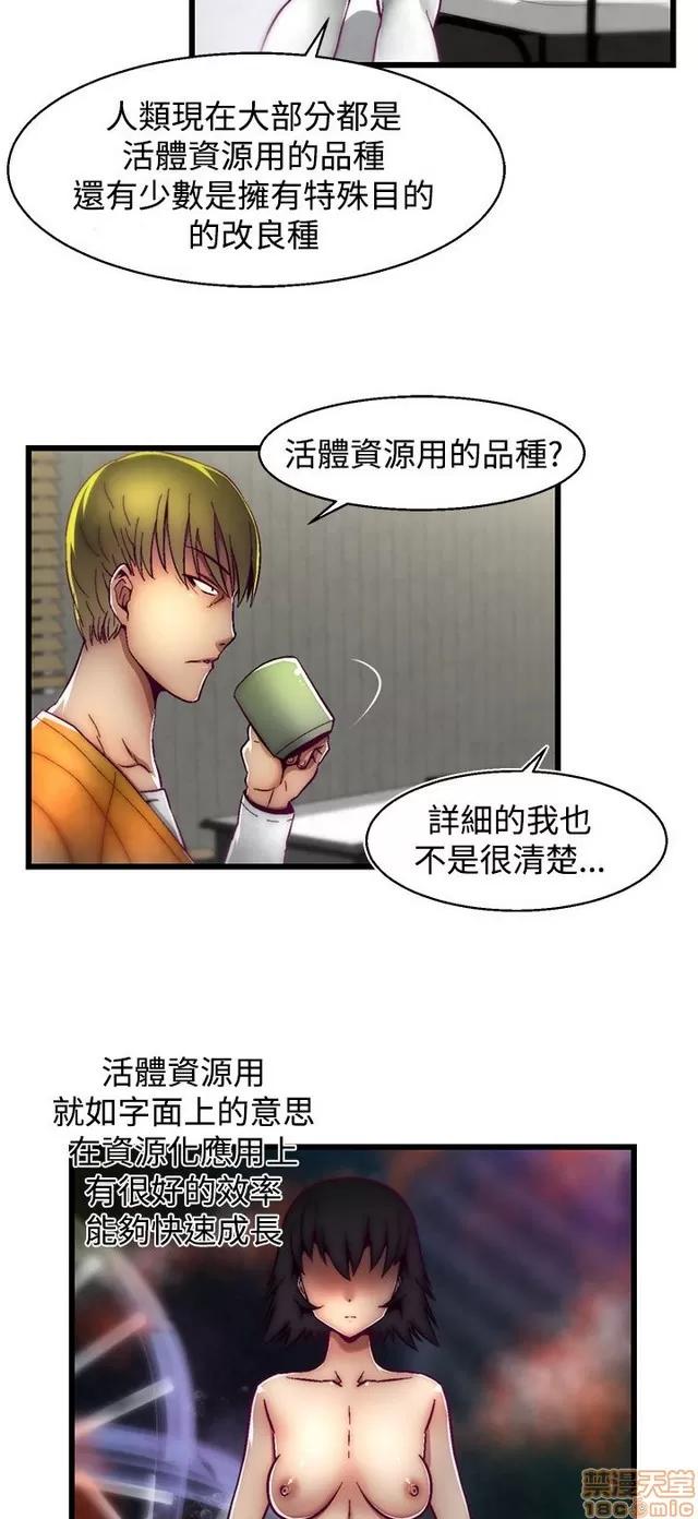 啪啪啪所 啪啪啪 S2P1 第82页