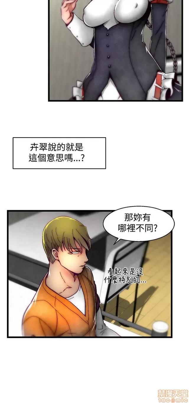 啪啪啪所 啪啪啪 S2P1 第84页