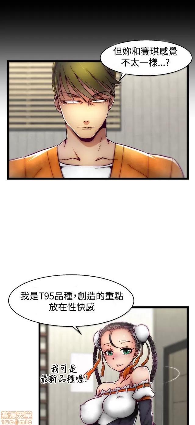 啪啪啪所 啪啪啪 S2P1 第90页