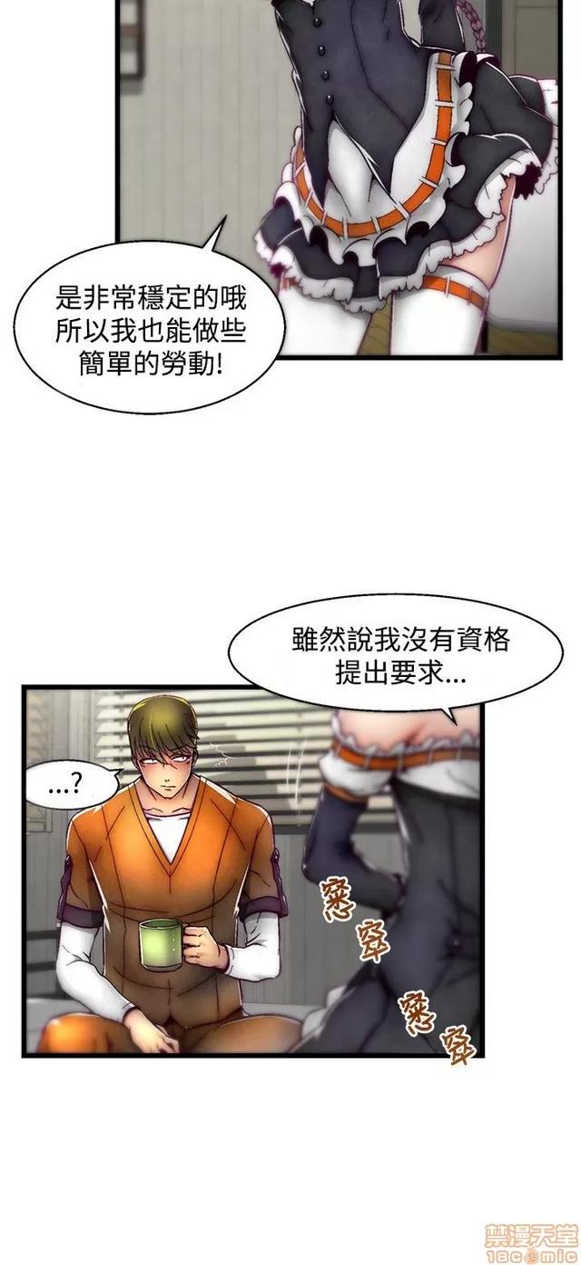 啪啪啪所 啪啪啪 S2P1 第91页