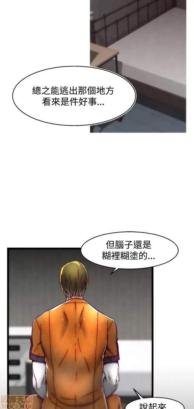 啪啪啪所 啪啪啪 S2P1 第96页