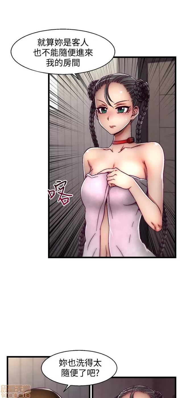 啪啪啪所 啪啪啪 S2P1 第109页