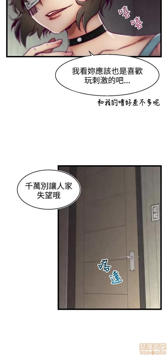 啪啪啪所 啪啪啪 S2P1 第112页