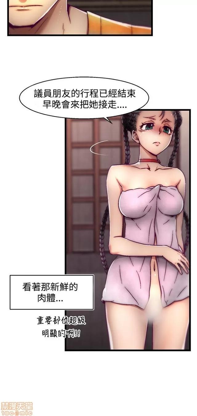 啪啪啪所 啪啪啪 S2P1 第114页