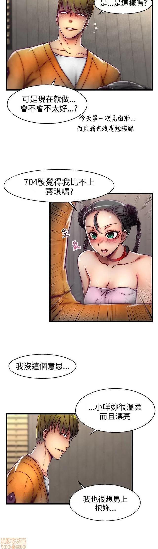 啪啪啪所 啪啪啪 S2P1 第117页