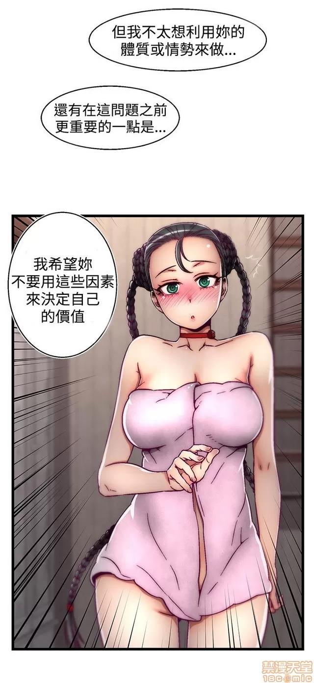 啪啪啪所 啪啪啪 S2P1 第118页