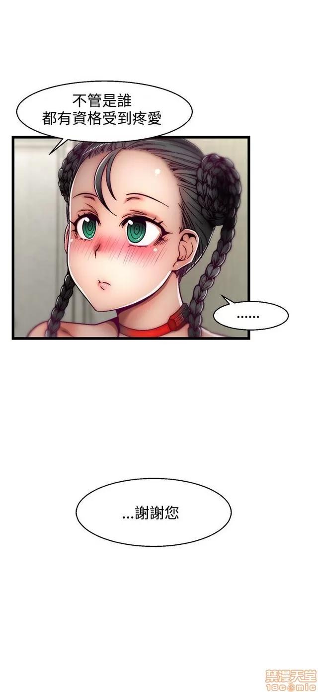 啪啪啪所 啪啪啪 S2P1 第119页