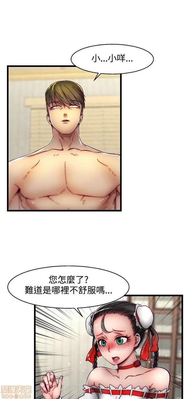 啪啪啪所 啪啪啪 S2P1 第152页